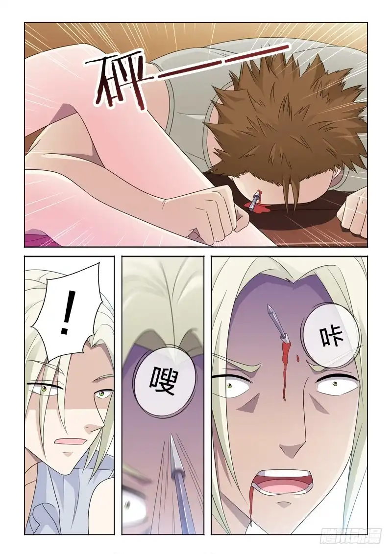 《男仆集中营》45：雕琢 第11页