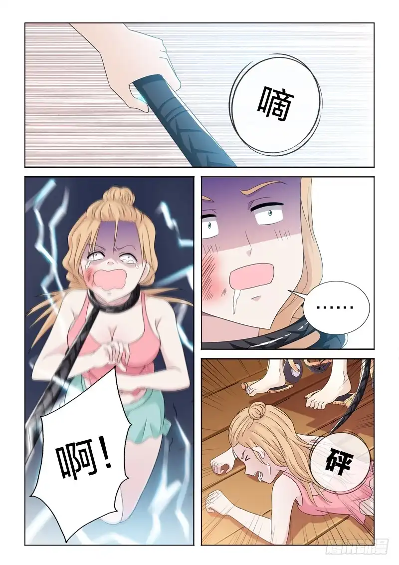 《男仆集中营》46：二次暴击 第10页