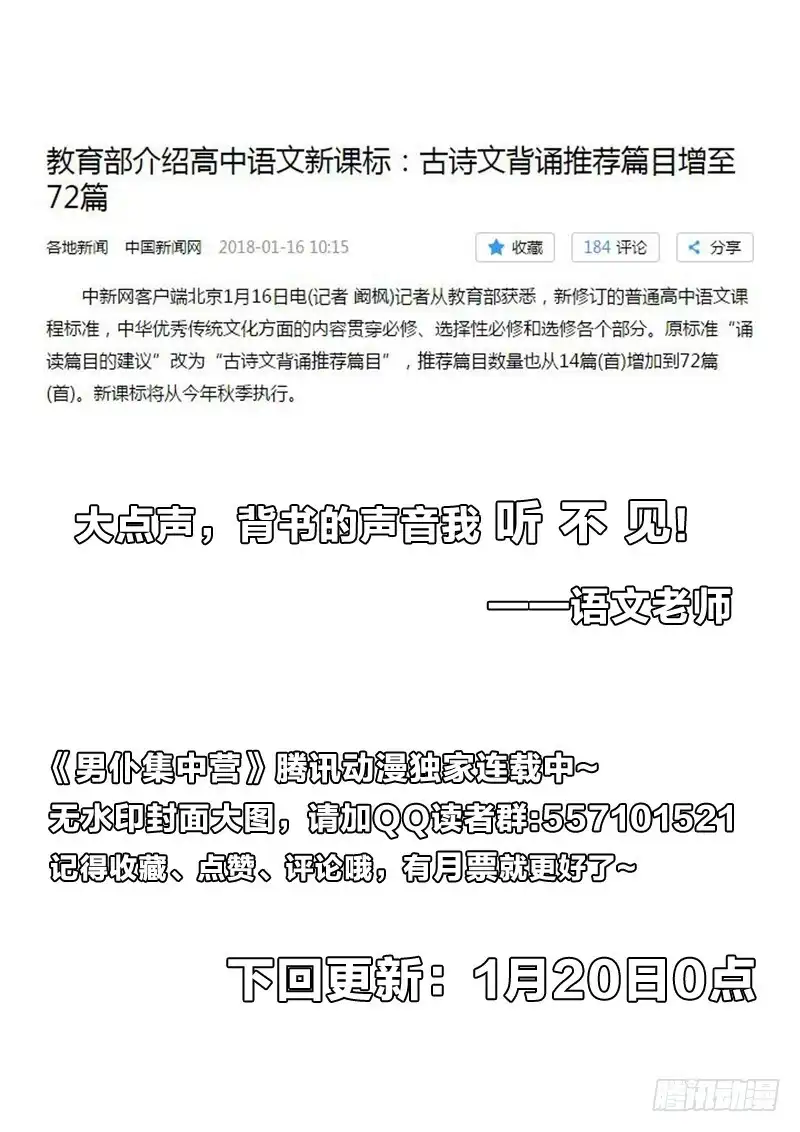 《男仆集中营》47：完美计划 第13页