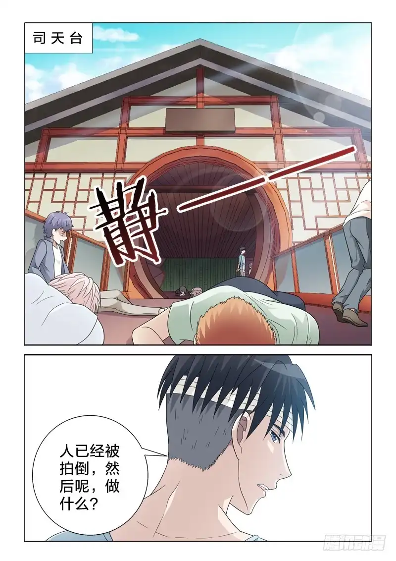 《男仆集中营》48：特殊的解药 第2页