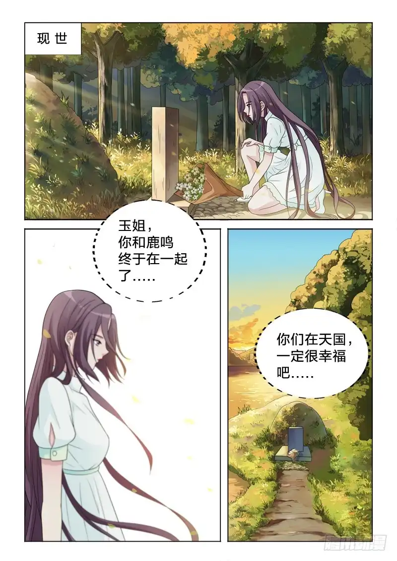 《男仆集中营》50：同床异梦 第10页