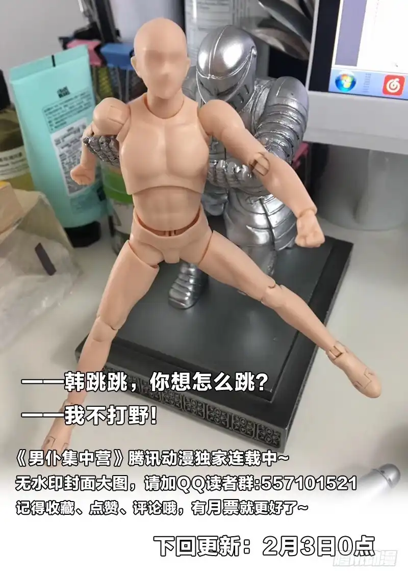 《男仆集中营》51：中二病 第10页