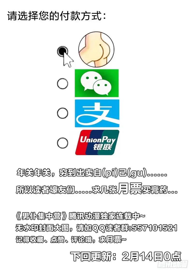 《男仆集中营》54：本子 第13页