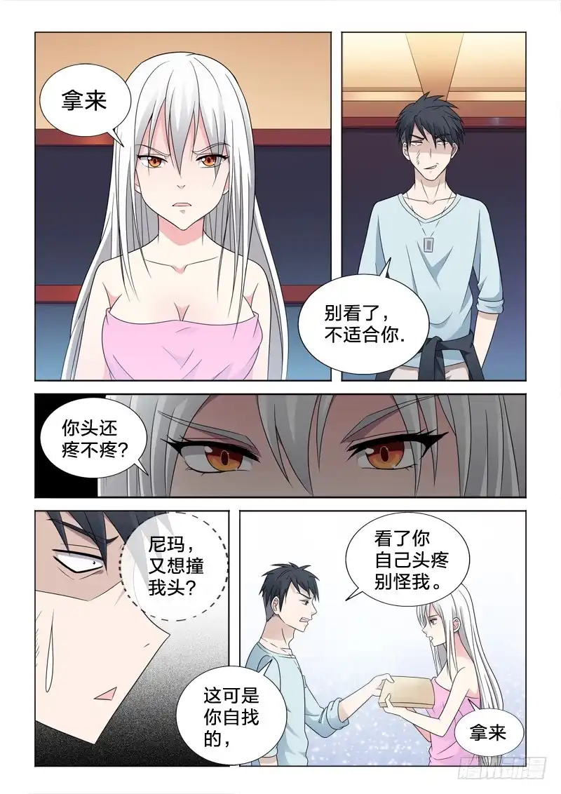 《男仆集中营》54：本子 第11页