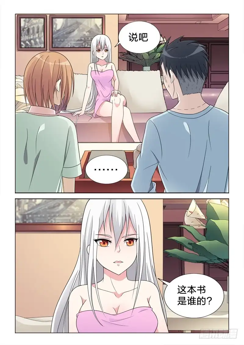 《男仆集中营》55：鸟罚 第2页