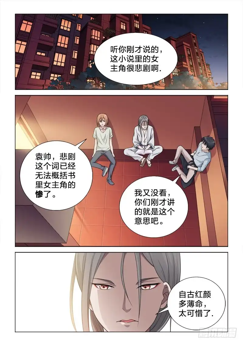 《男仆集中营》57：夜郎 第2页