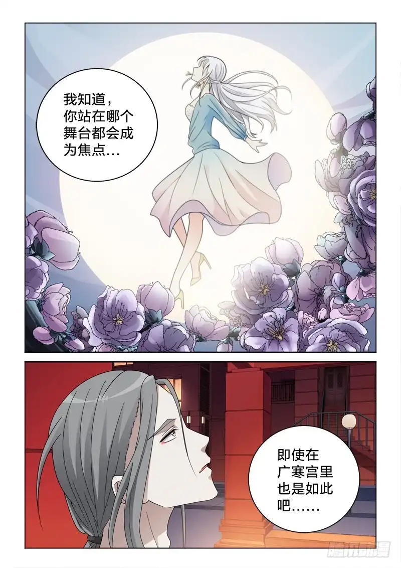 《男仆集中营》59：交易 第4页