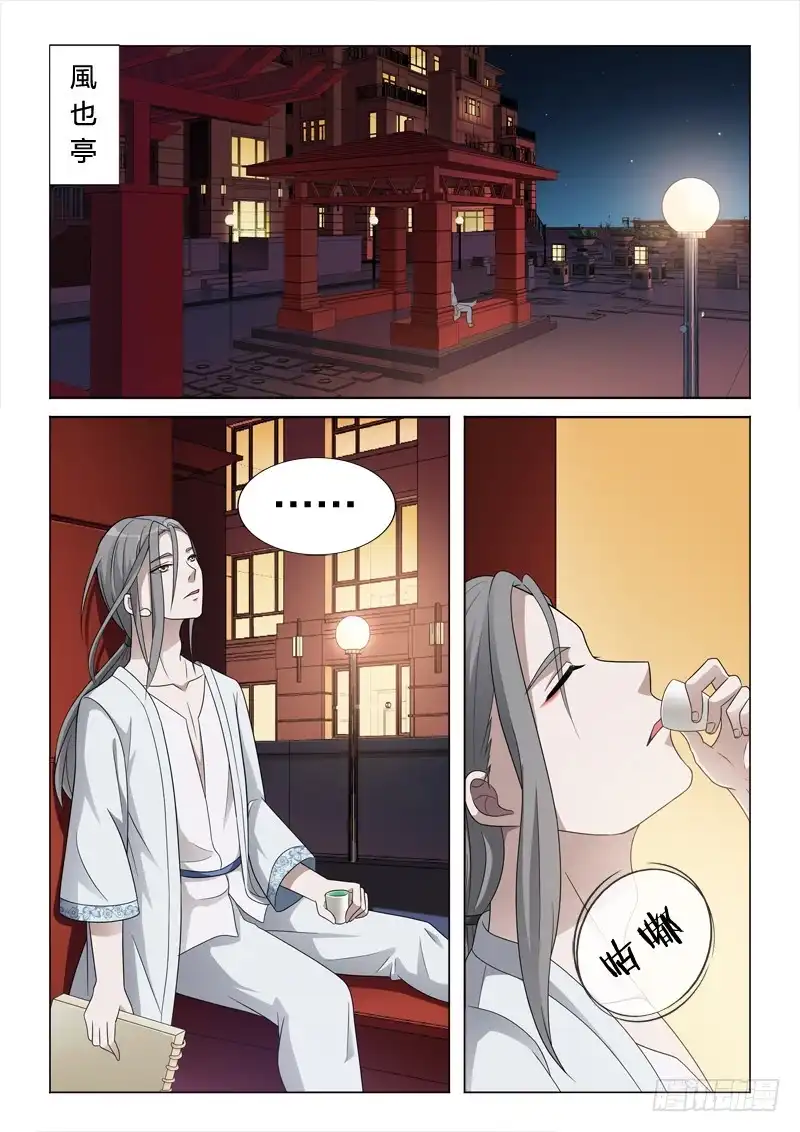 《男仆集中营》59：交易 第2页