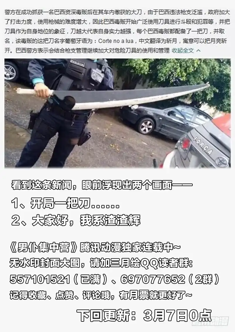 《男仆集中营》60：理解错误 第13页