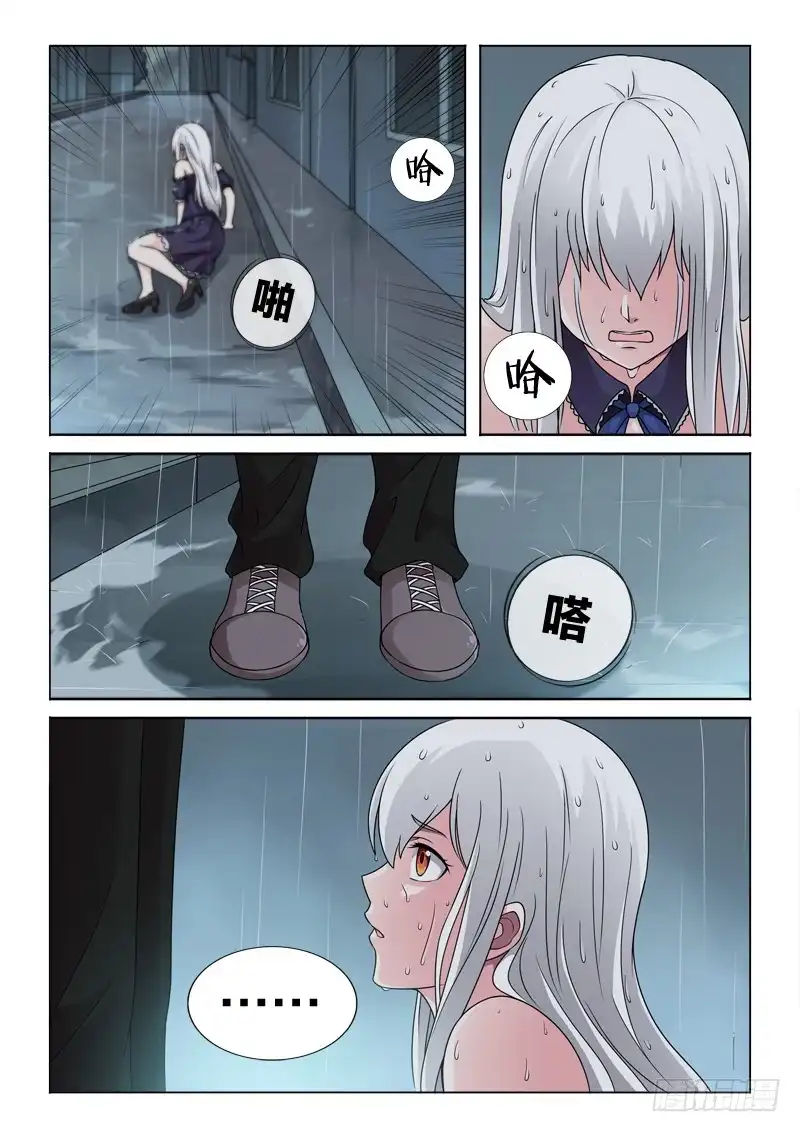 《男仆集中营》64：天涯沦落人 第13页