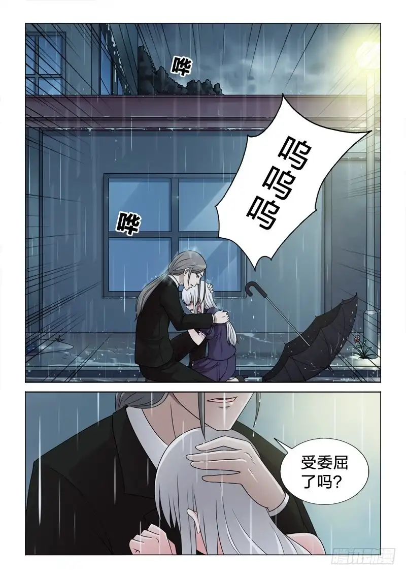 《男仆集中营》65：女强人 第2页