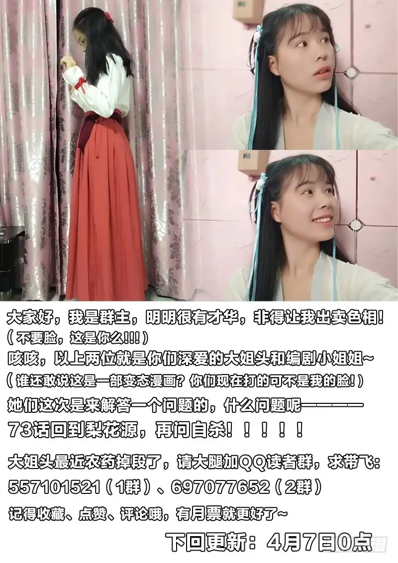 《男仆集中营》69：洗白白 第13页