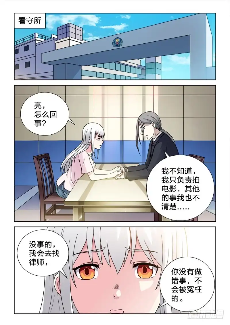 《男仆集中营》69：洗白白 第6页