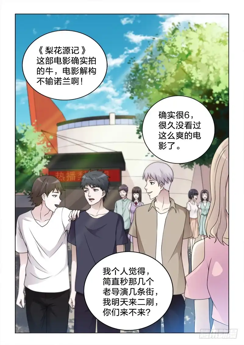 《男仆集中营》69：洗白白 第2页