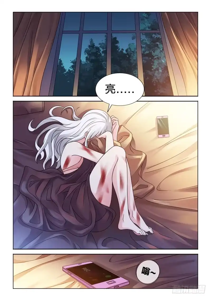 《男仆集中营》70：被污染的眼睛 第4页