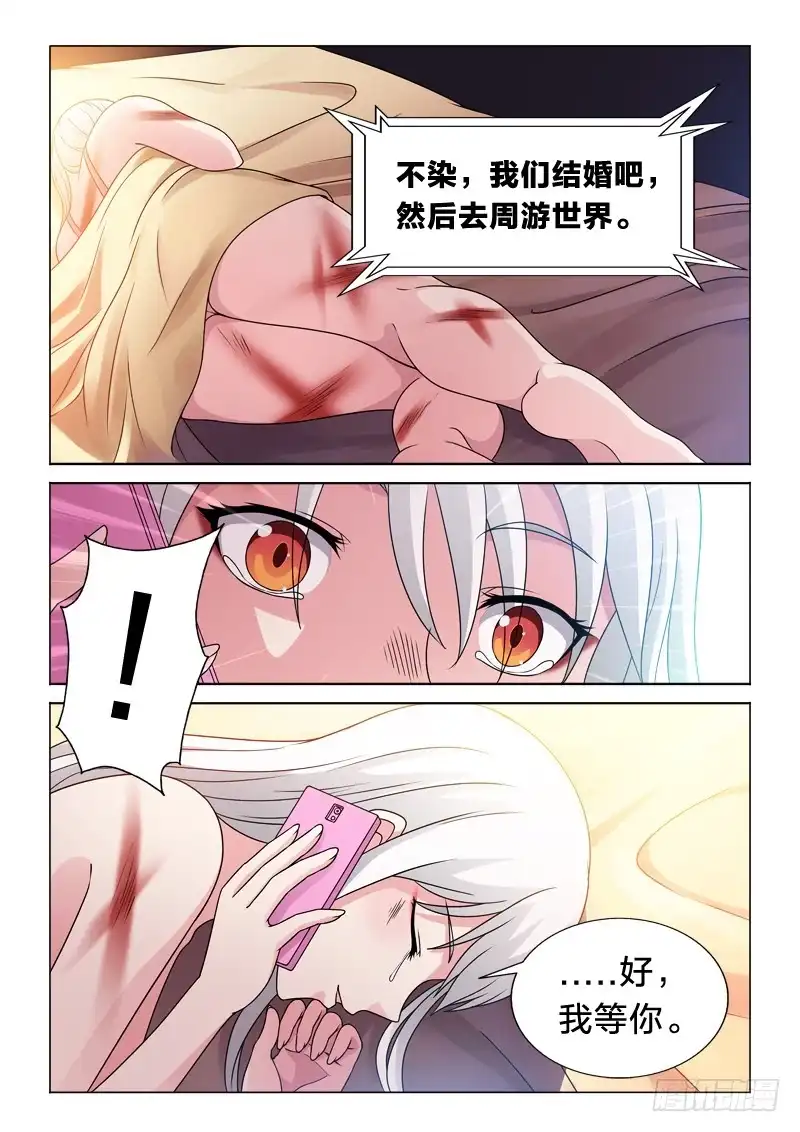 《男仆集中营》70：被污染的眼睛 第6页