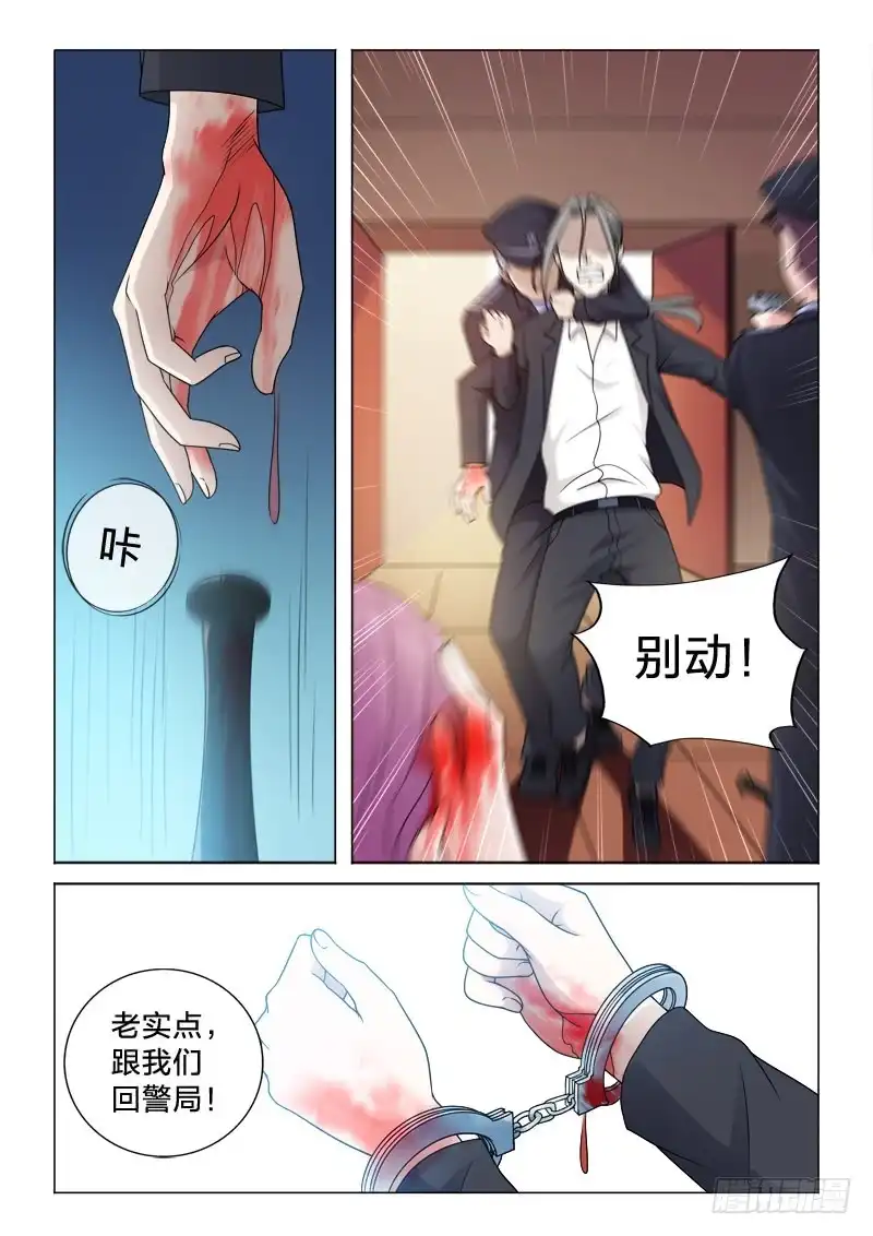 《男仆集中营》71：冲动的惩罚 第11页