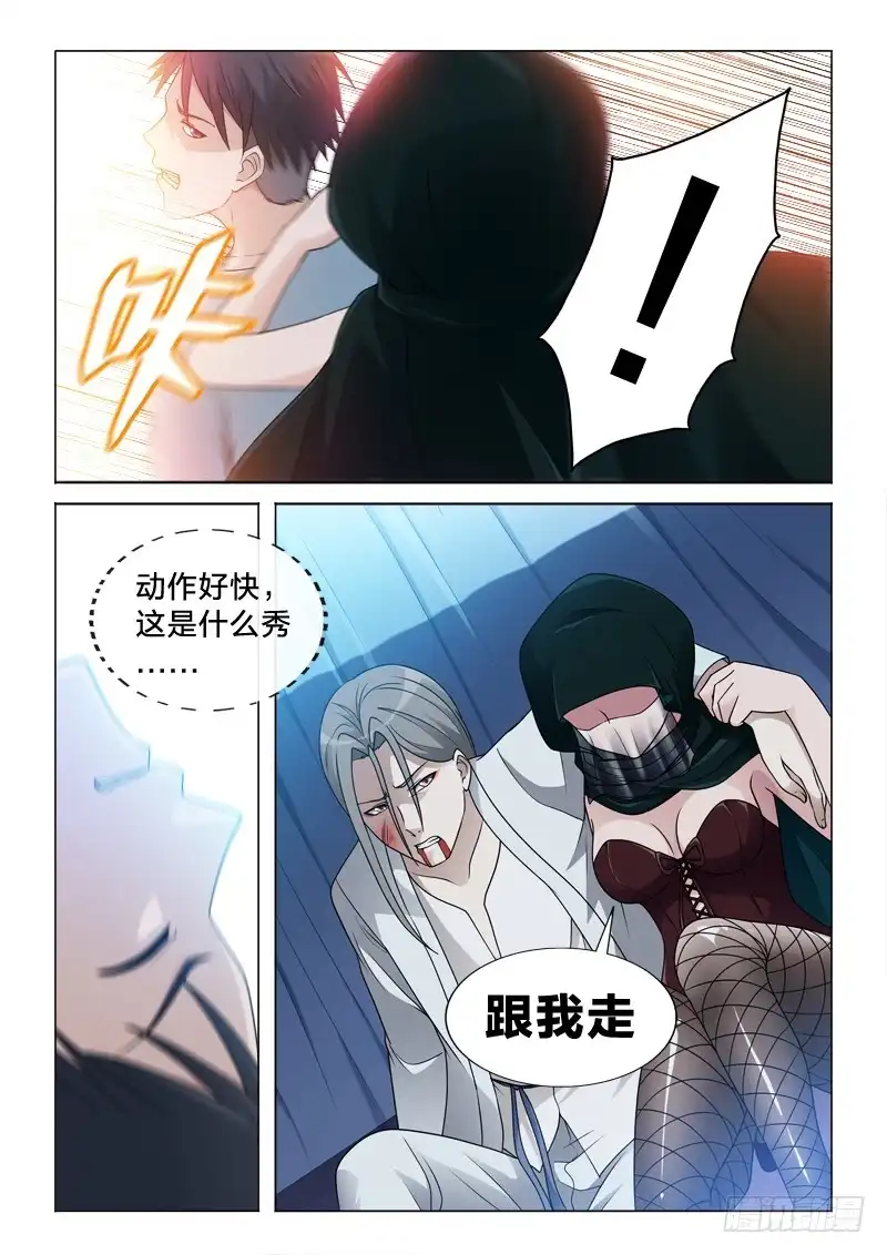 《男仆集中营》75：主角光环 第13页