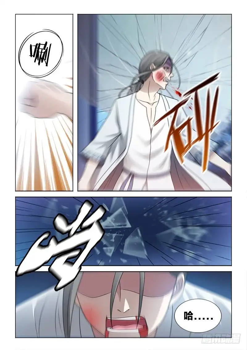 《男仆集中营》75：主角光环 第7页