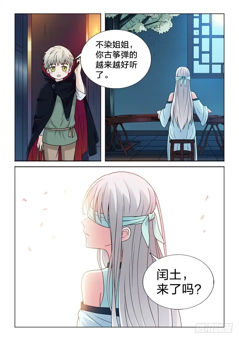 《男仆集中营》76：万劫不复的事 第13页