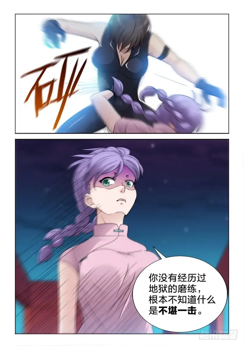 《男仆集中营》78：不堪一击 第11页