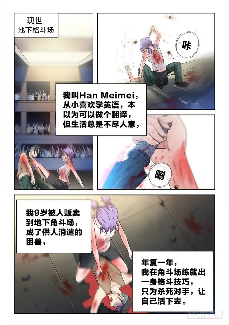 《男仆集中营》79：吃定你 第2页