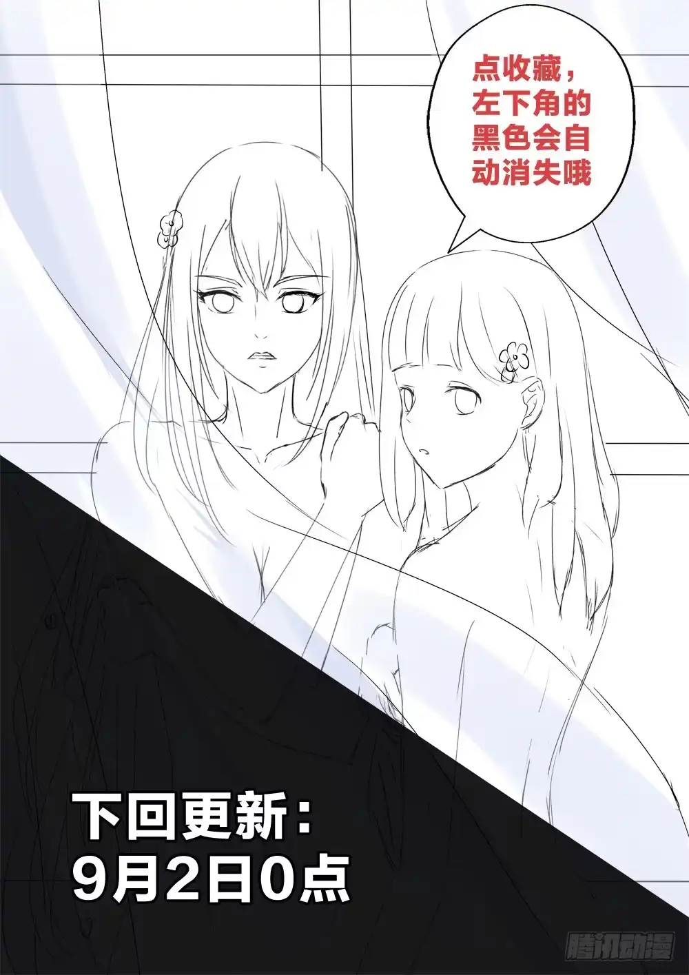 《男仆集中营》8：用力的那种 第13页