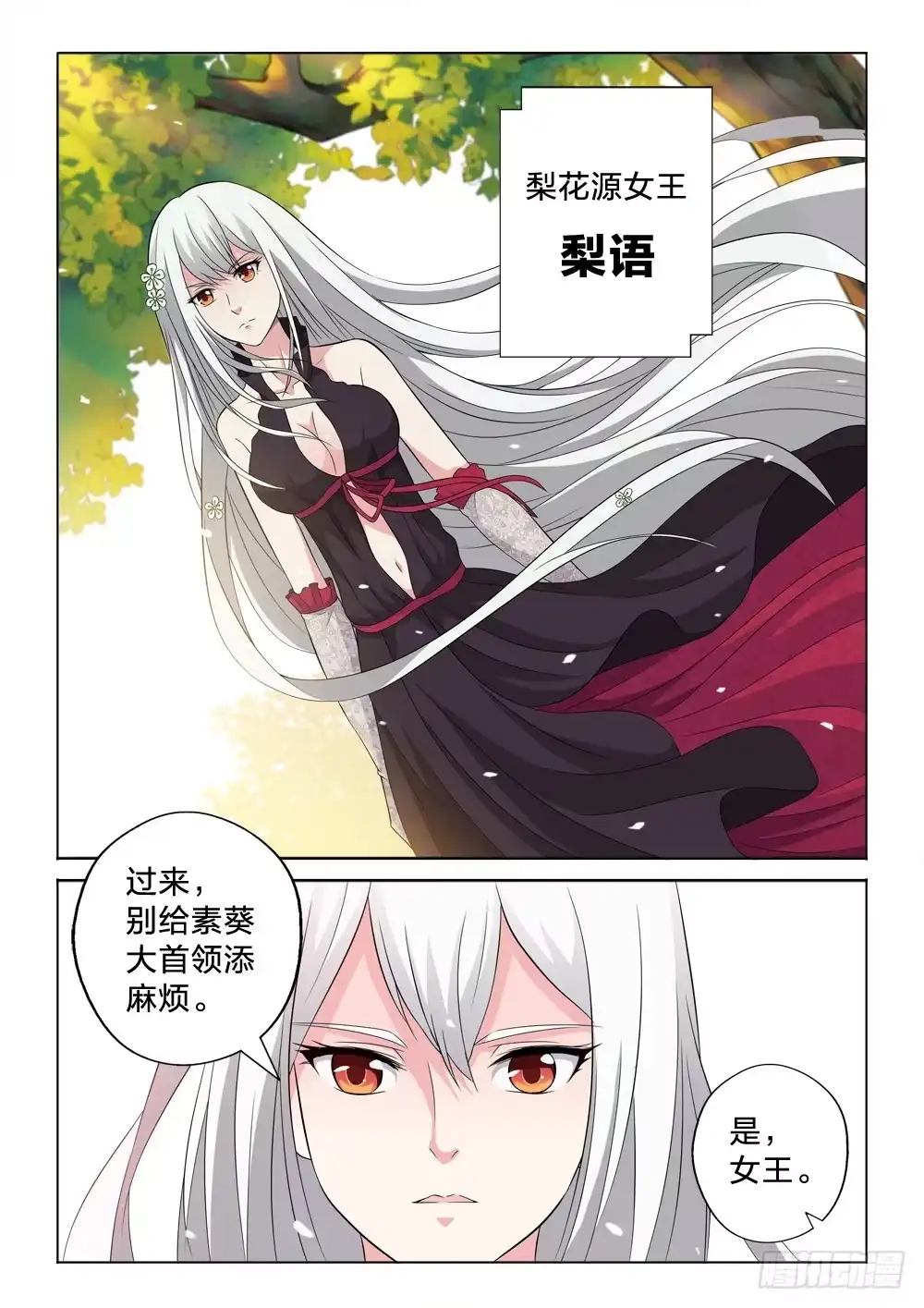 《男仆集中营》8：用力的那种 第9页