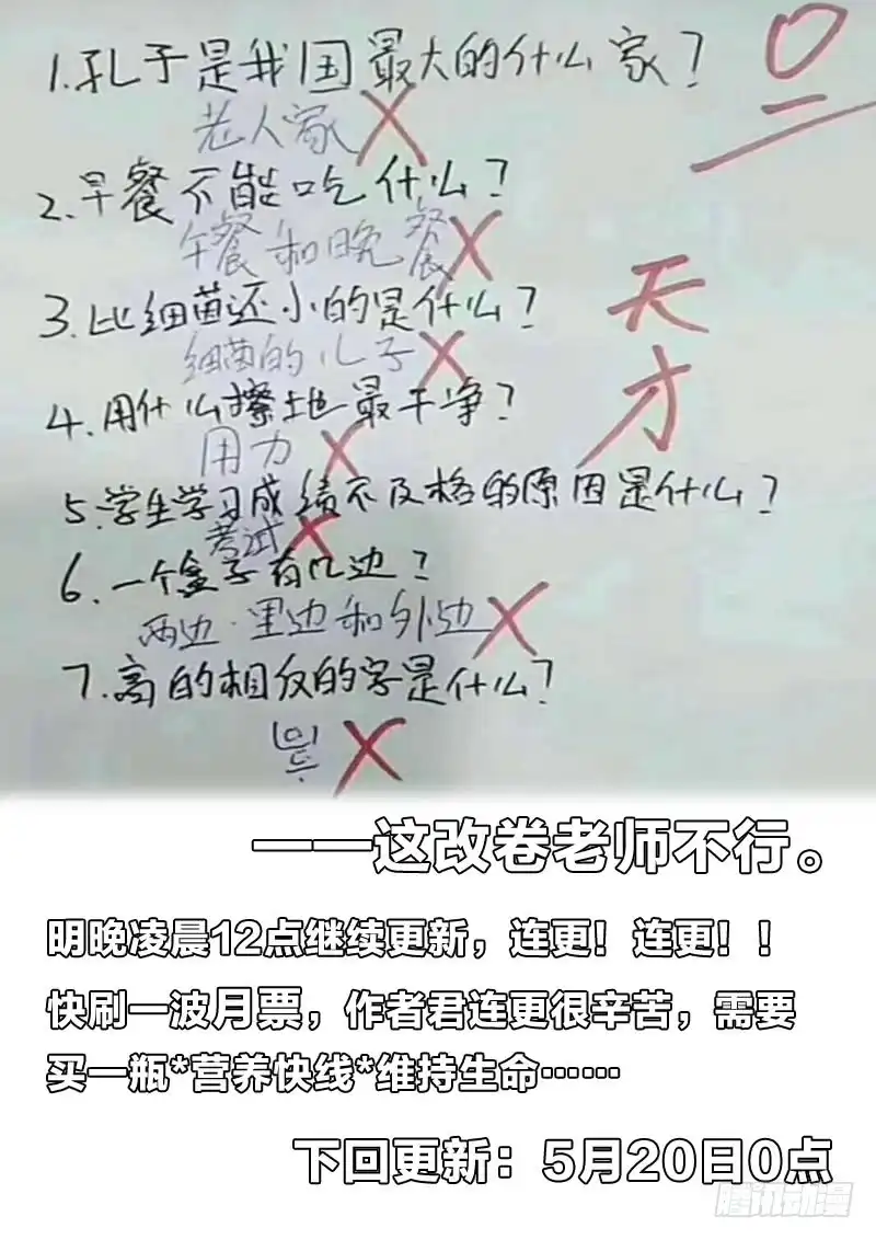 《男仆集中营》81：霸王上弓 第12页