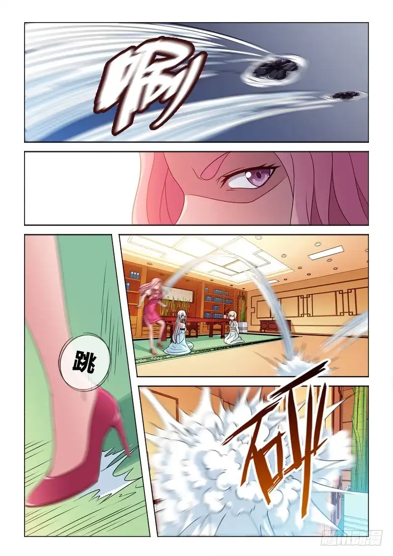 《男仆集中营》82：失身丸 第14页