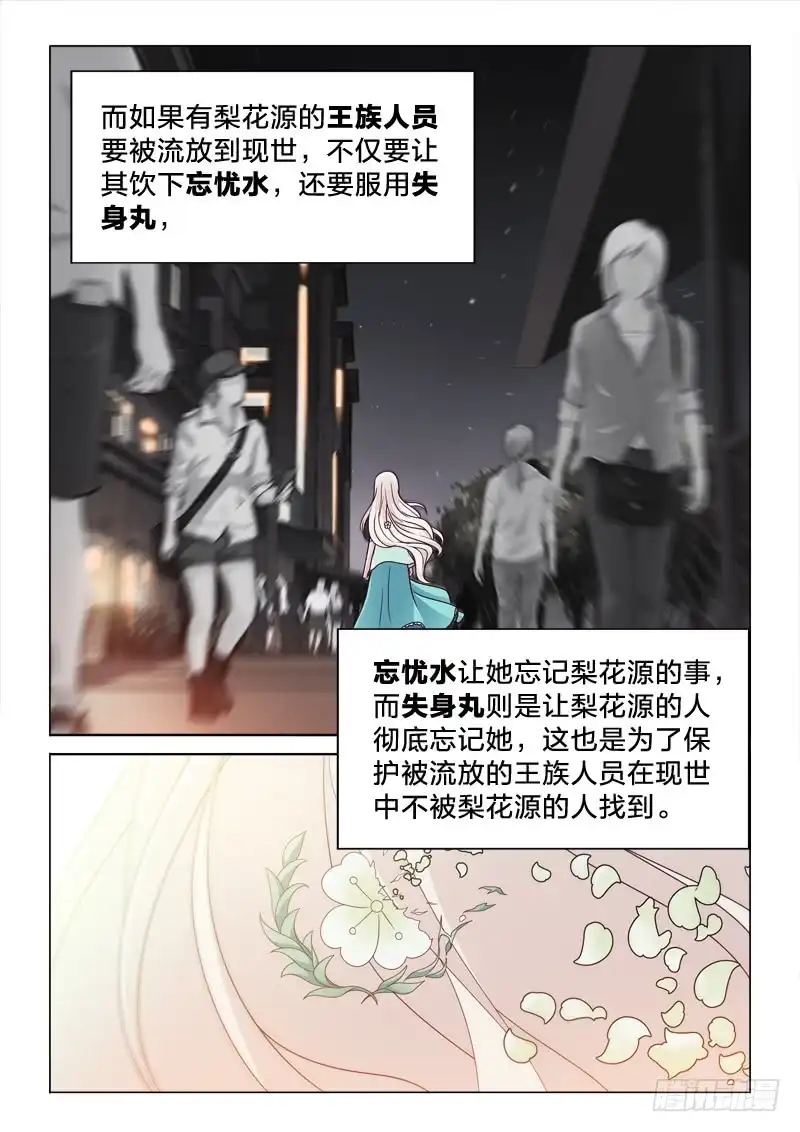 《男仆集中营》83：事后 第3页