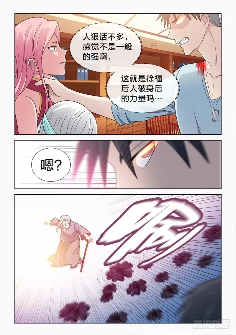 《男仆集中营》84：喜欢是不可能喜欢的 第8页