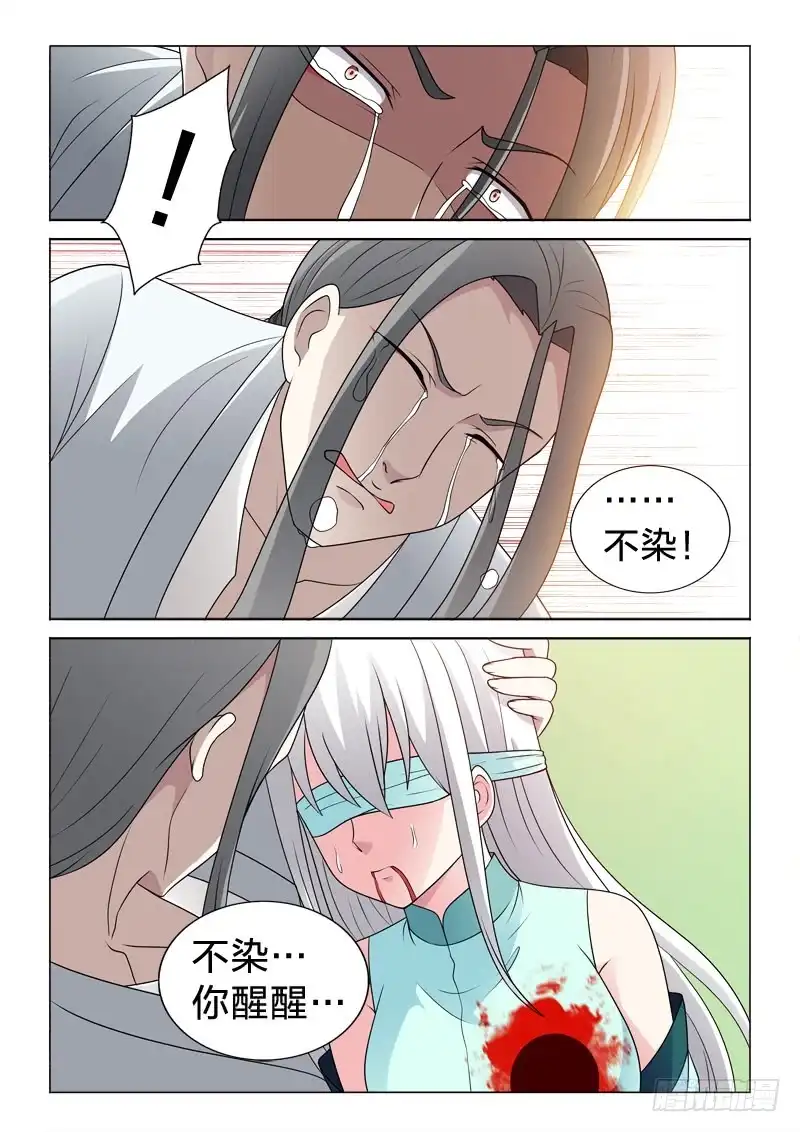 《男仆集中营》87：只如初见 第12页