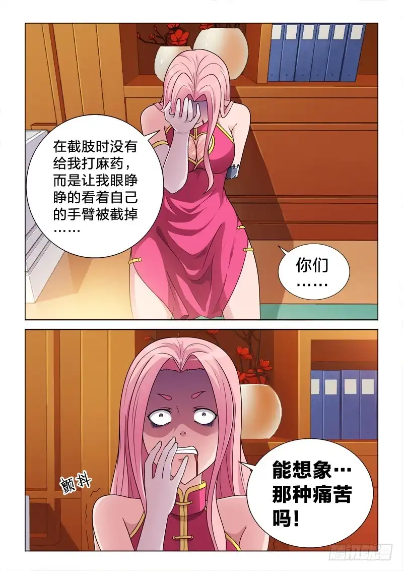 《男仆集中营》89：最光明，最黑暗 第13页
