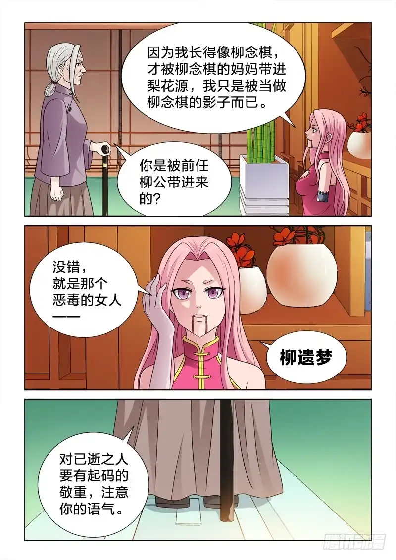 《男仆集中营》89：最光明，最黑暗 第9页