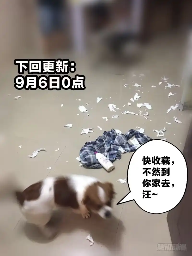 《男仆集中营》9：这个我要了 第14页