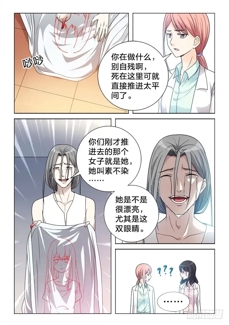 《男仆集中营》90：大哥丸 第7页