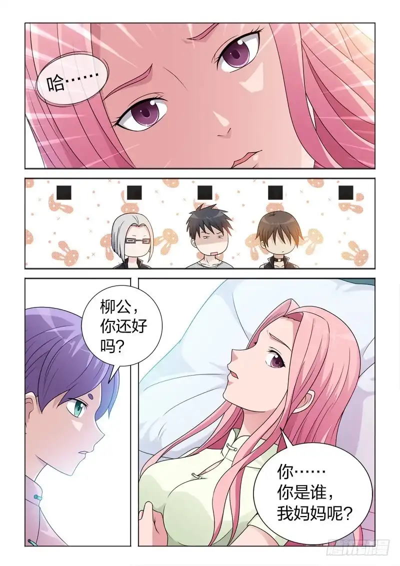《男仆集中营》91：大补 第13页