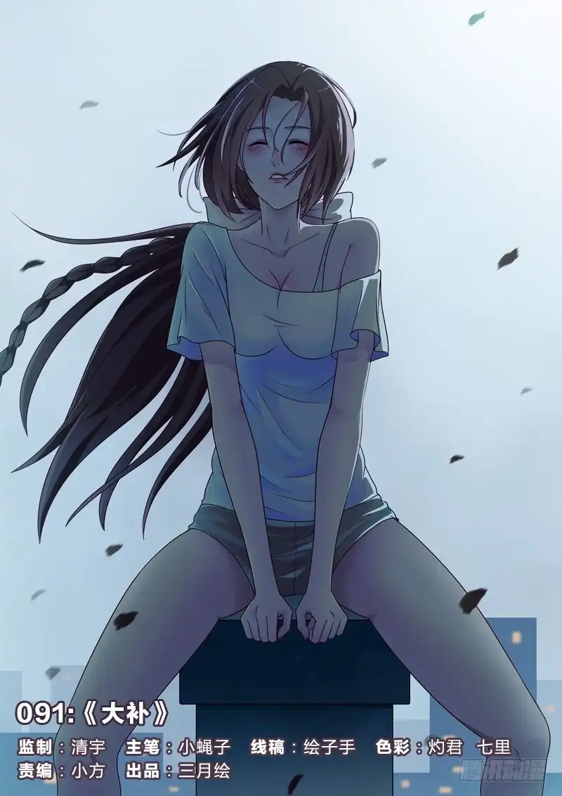 《男仆集中营》91：大补 第1页