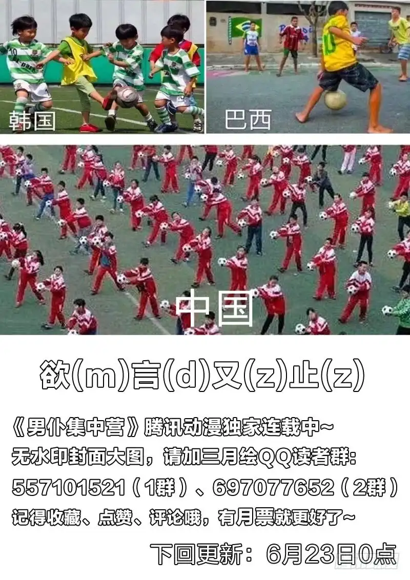 《男仆集中营》91：大补 第14页