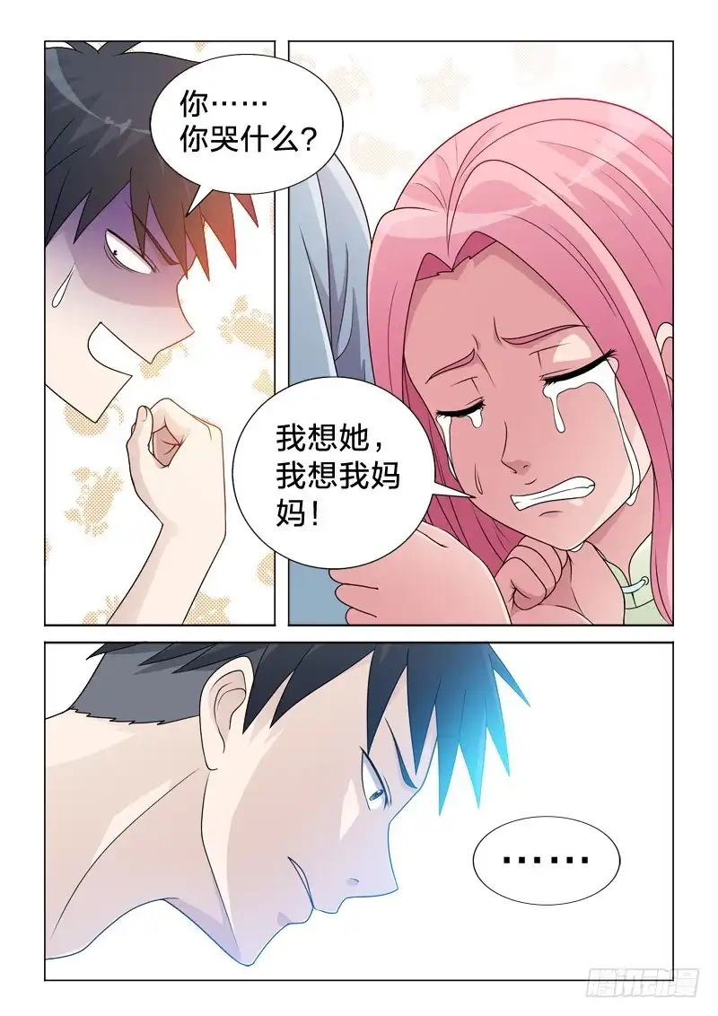 《男仆集中营》92：混乱记忆 第13页