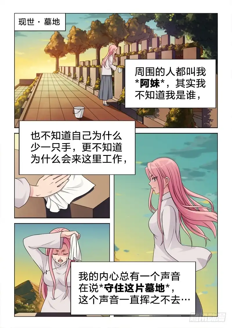 《男仆集中营》95：因与果 第11页