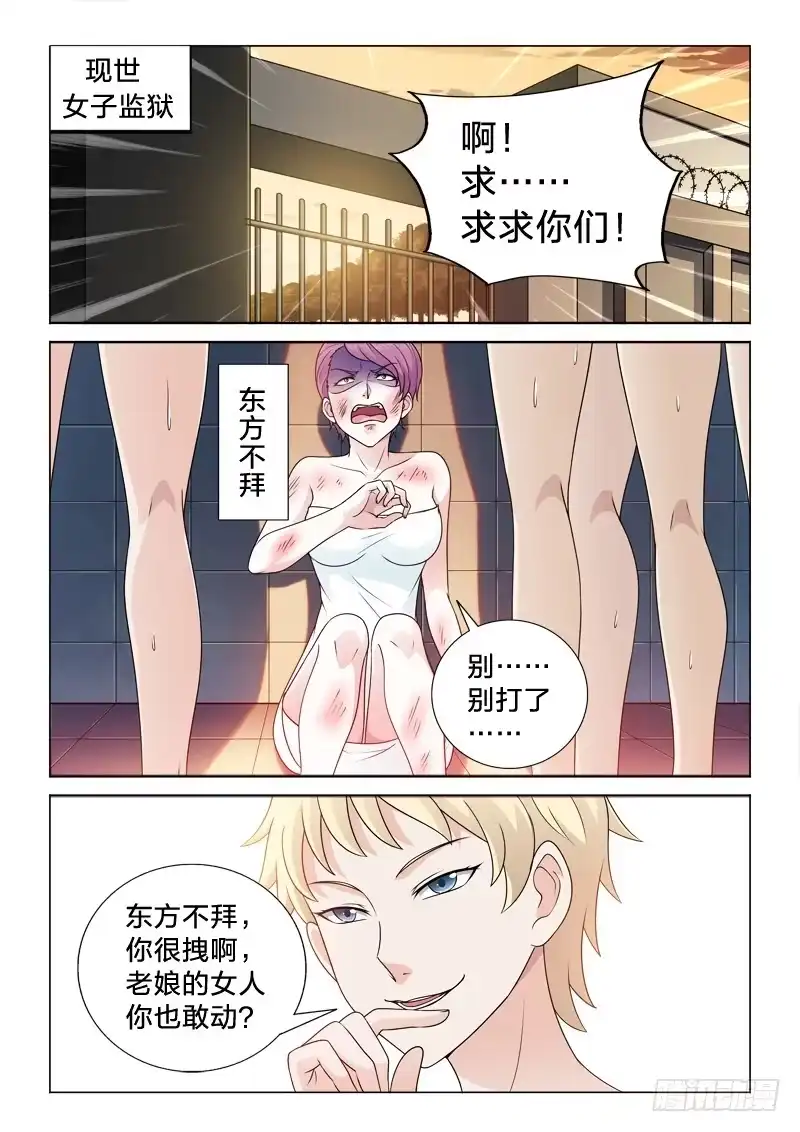 《男仆集中营》95：因与果 第8页