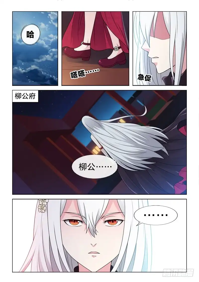 《男仆集中营》96：惊不惊喜 第2页