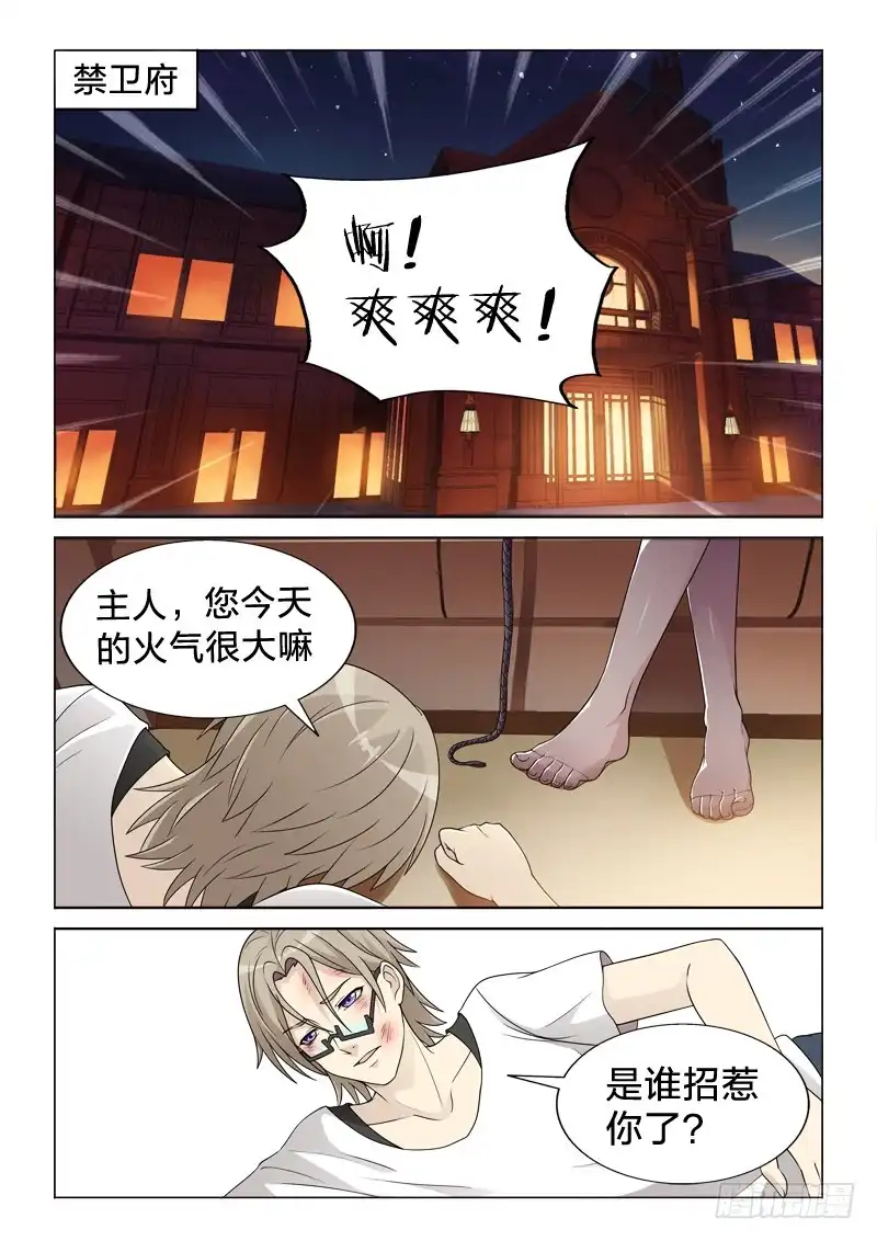 《男仆集中营》98：假装不喜欢女人 第12页
