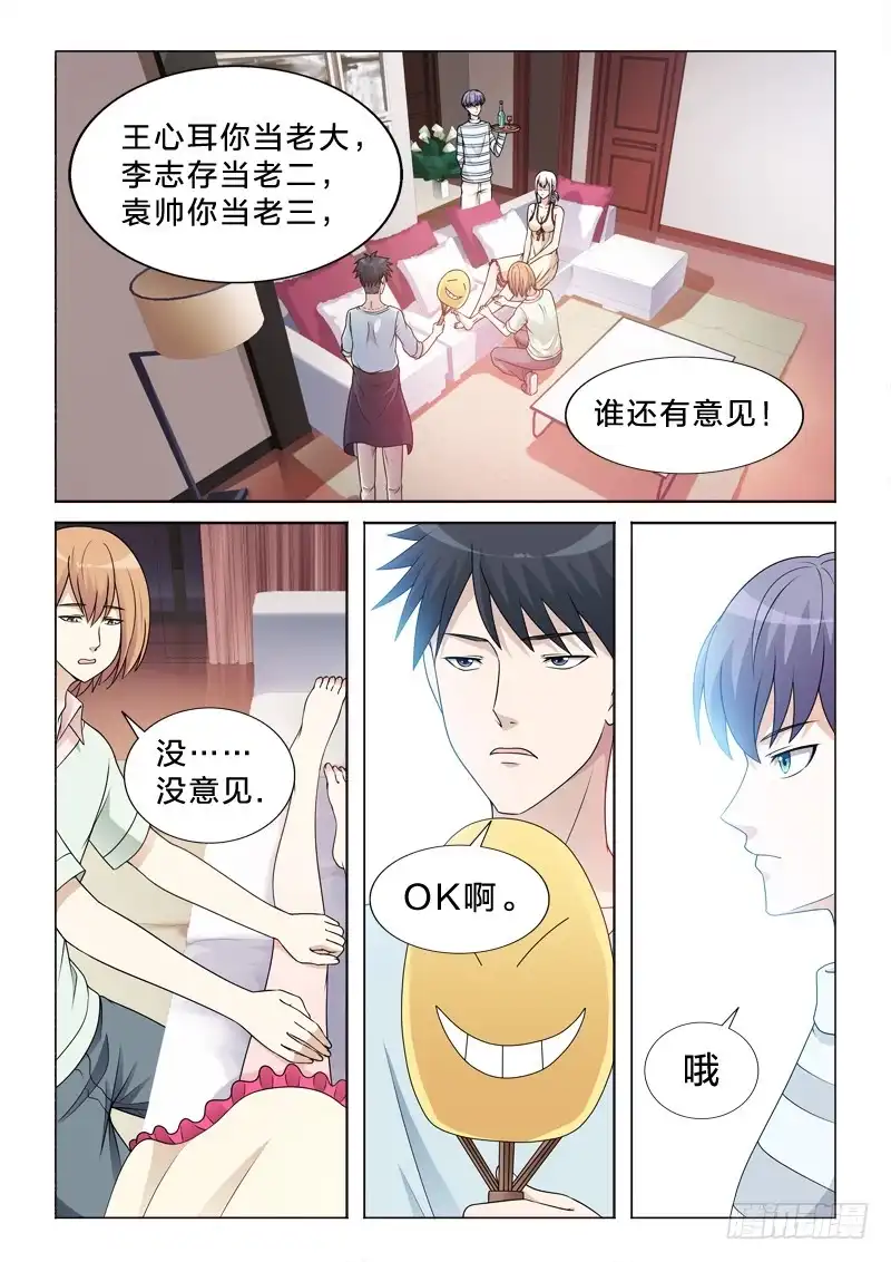 《男仆集中营》99：体术 第9页