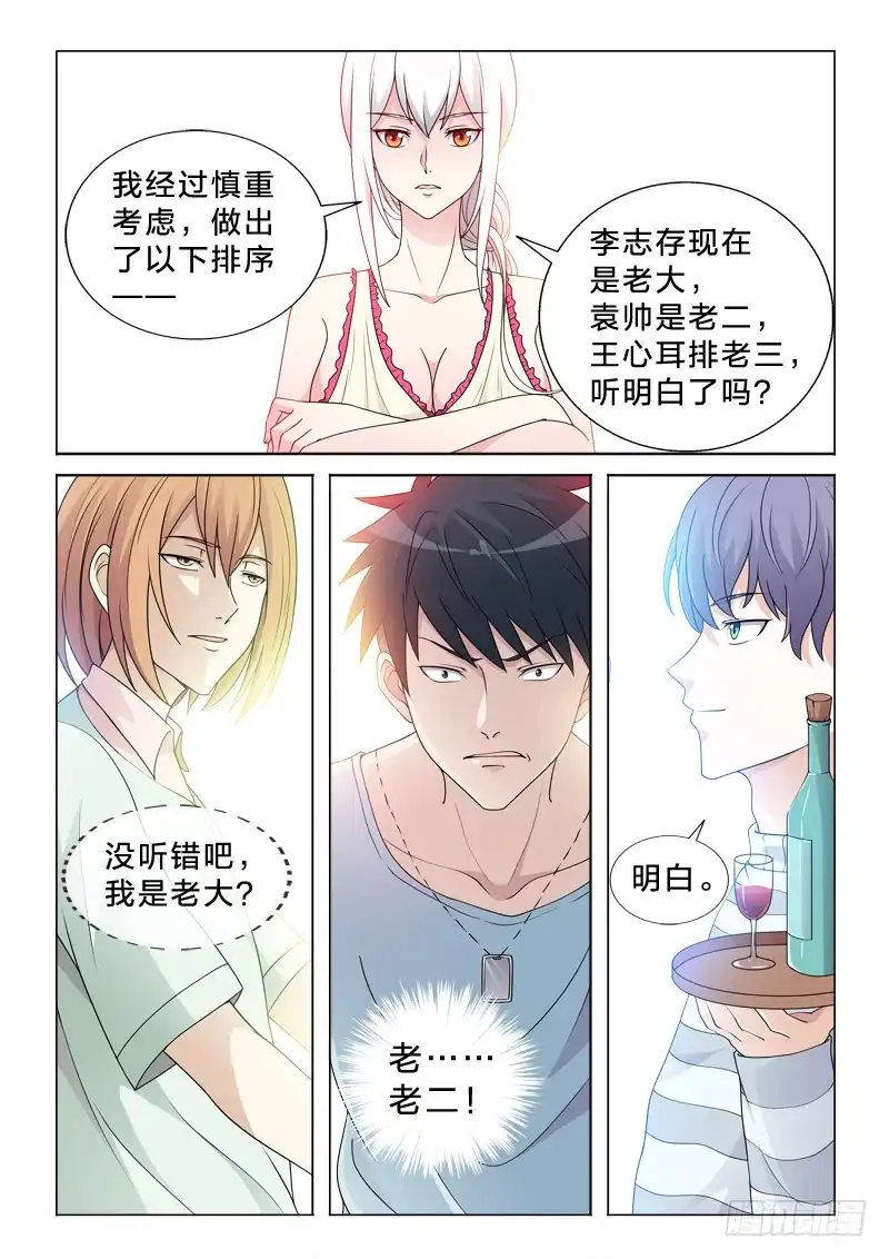 《男仆集中营》99：体术 第4页