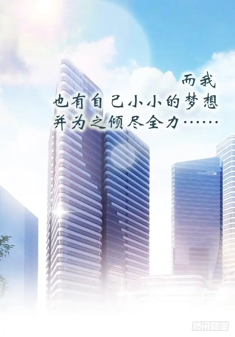 《男神萌宝一锅端》序章 第3页