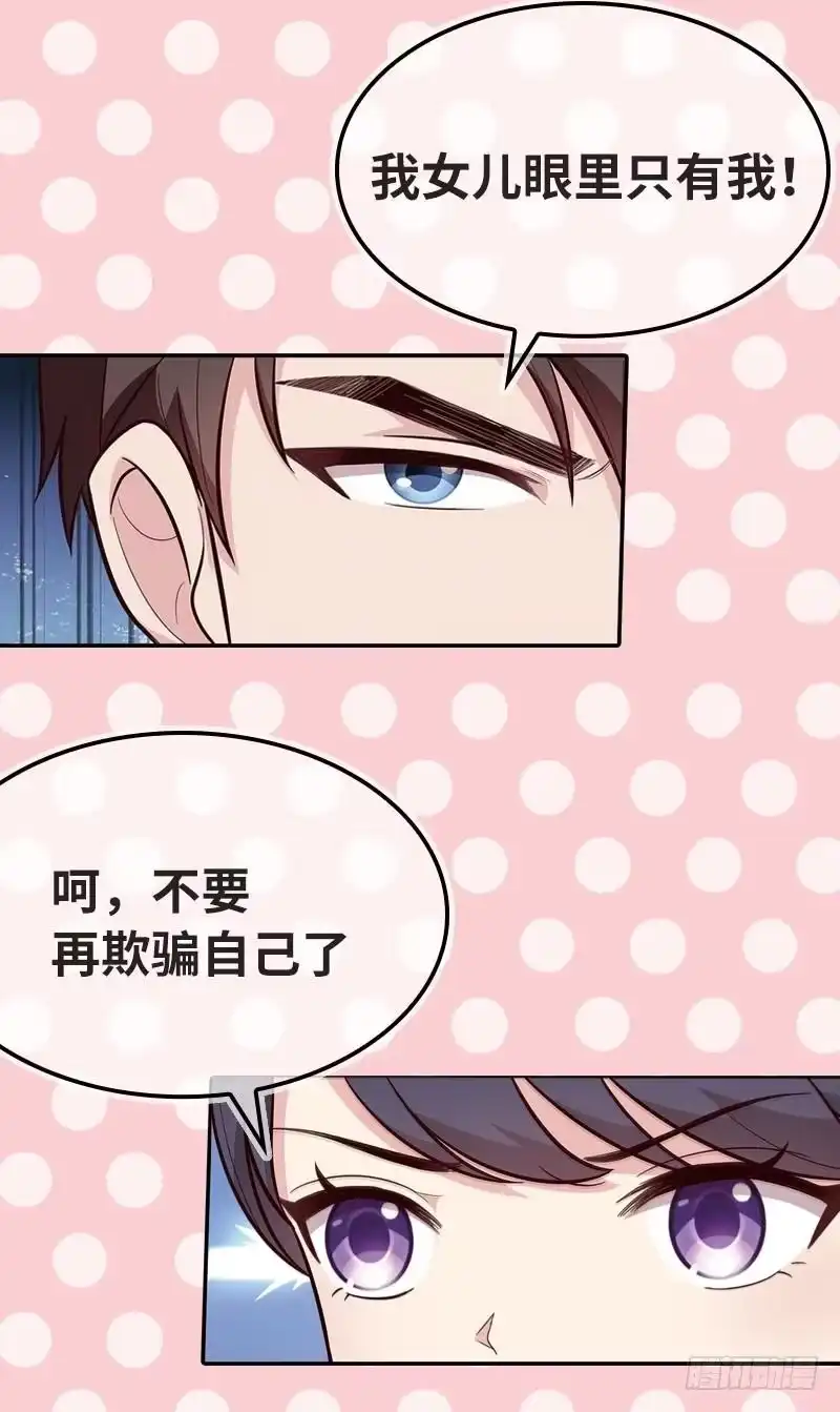 《男神萌宝一锅端》序章 第14页