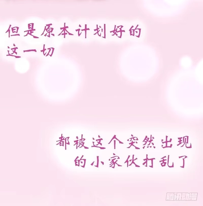 《男神萌宝一锅端》序章 第5页
